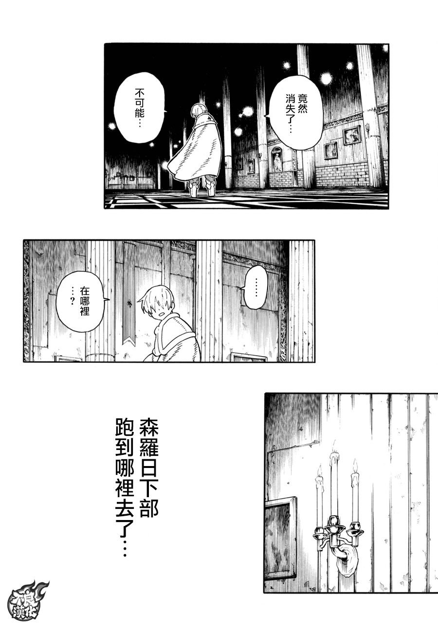 第82话 传导者的庇护
