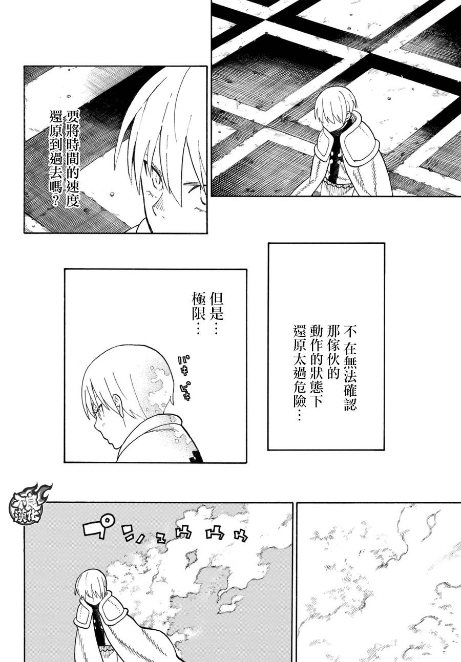 第82话 传导者的庇护