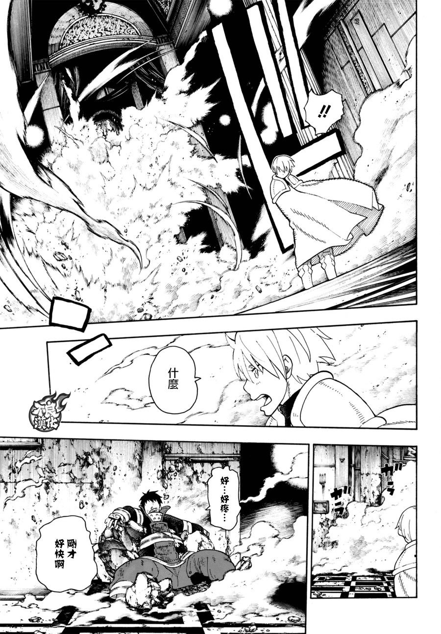 第82话 传导者的庇护