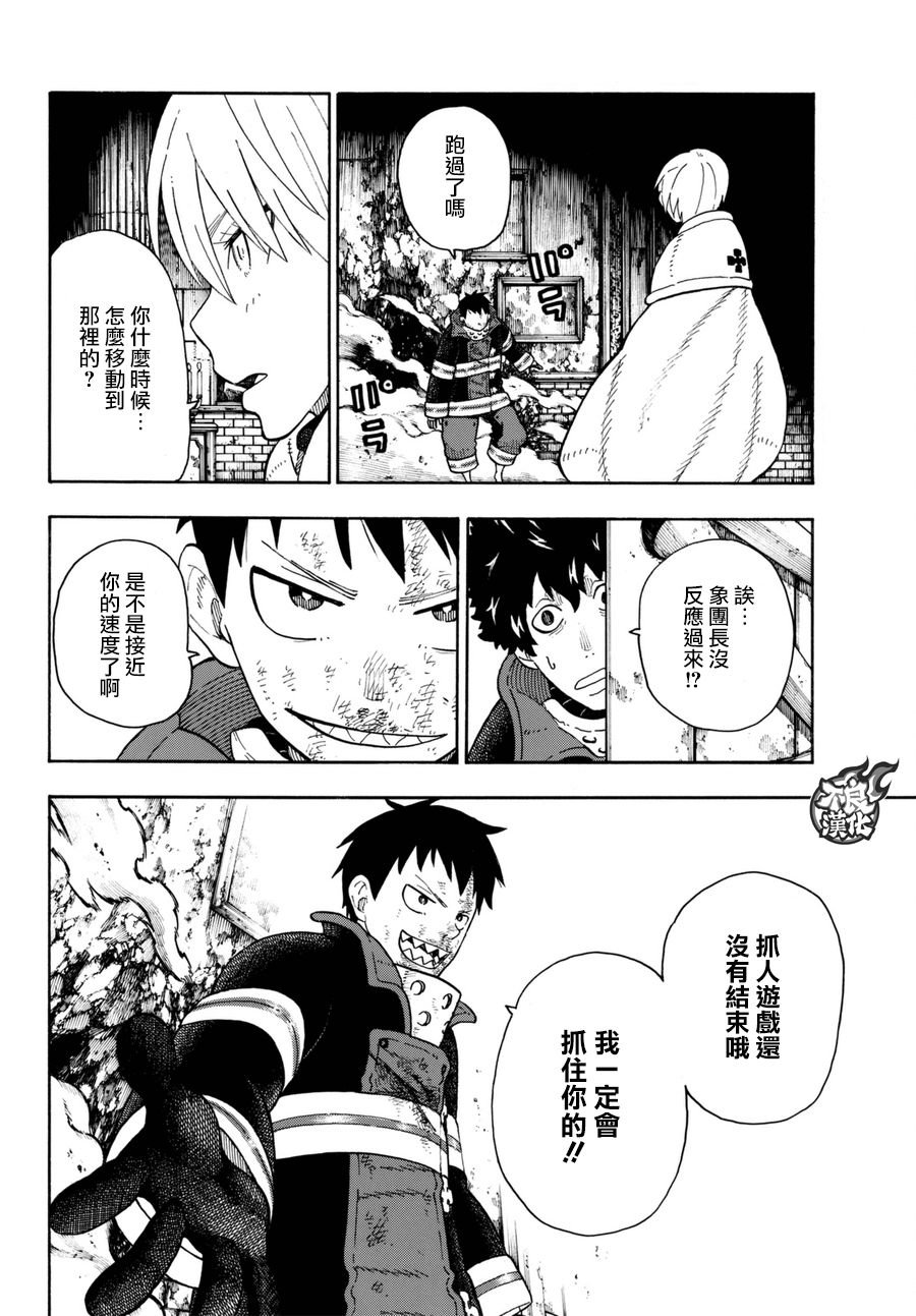 第82话 传导者的庇护