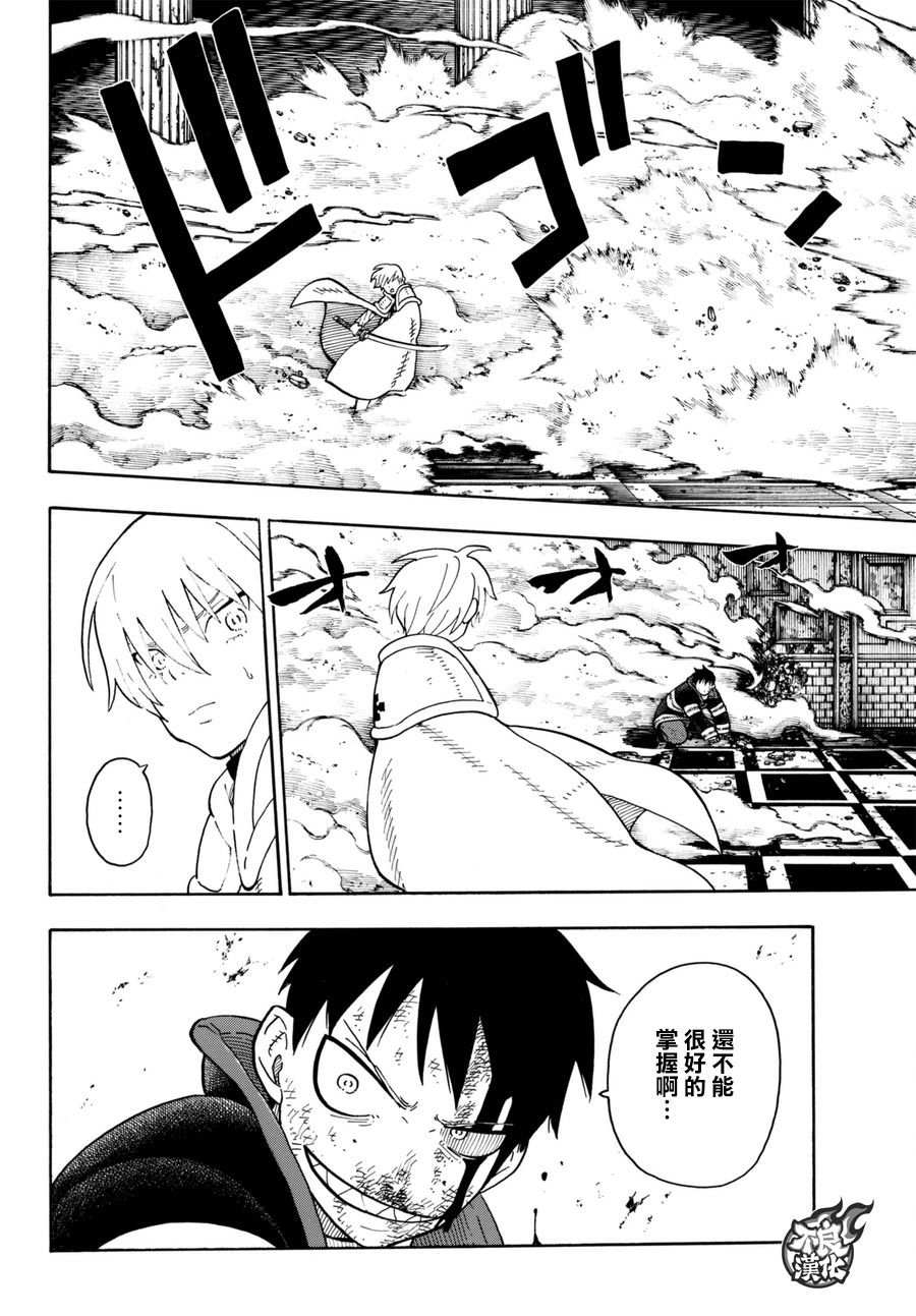 第82话 传导者的庇护