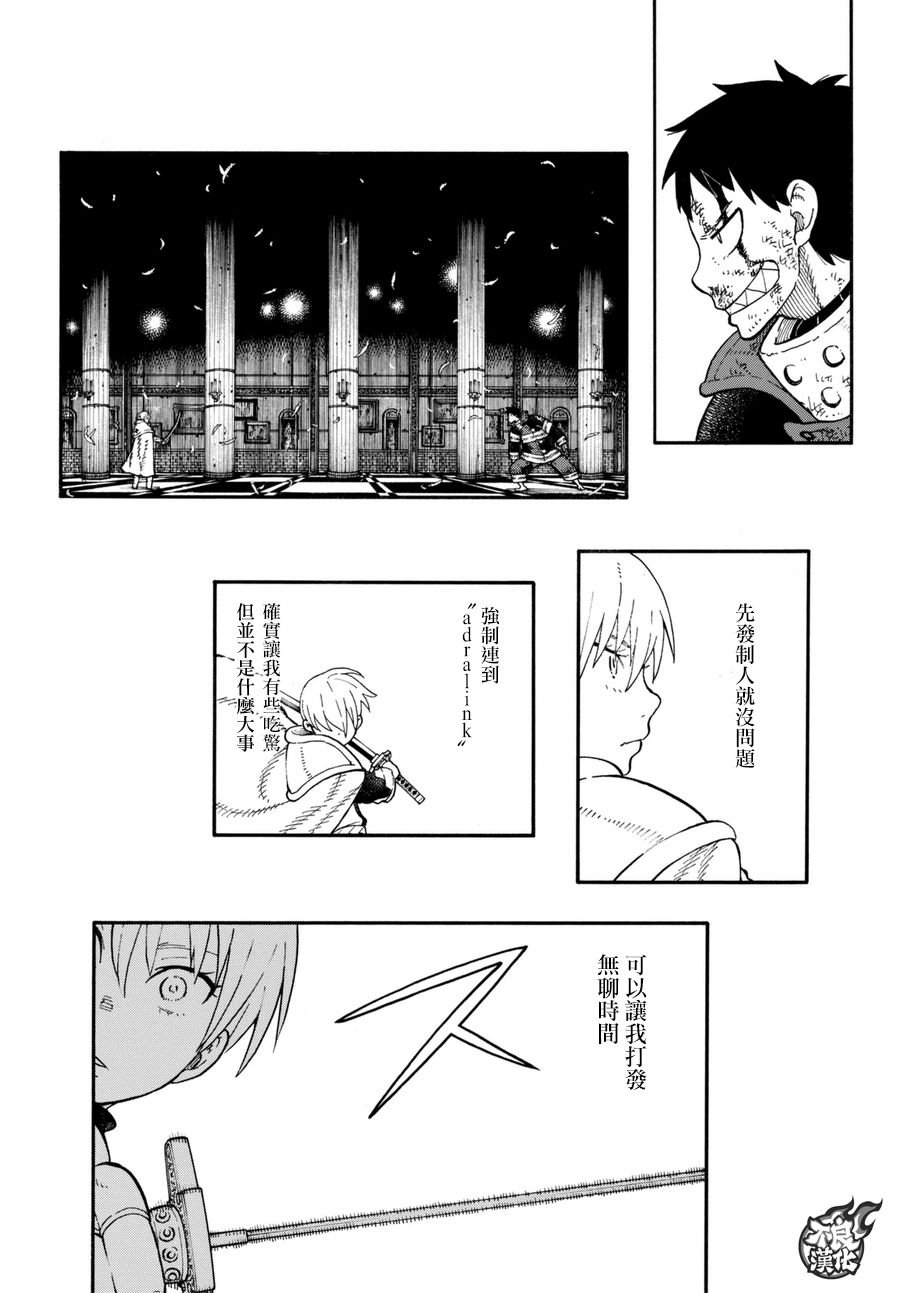 第82话 传导者的庇护