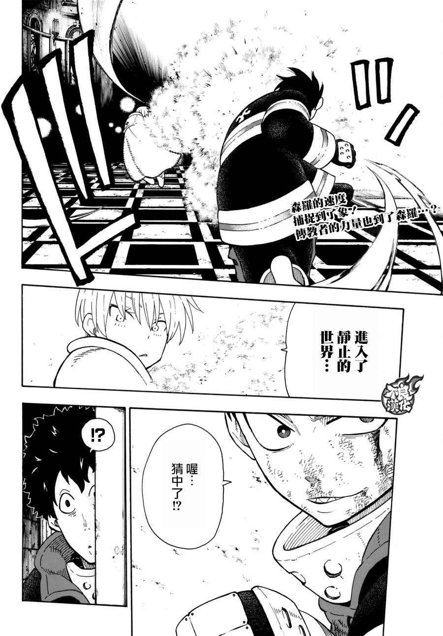 第83话 第四世代