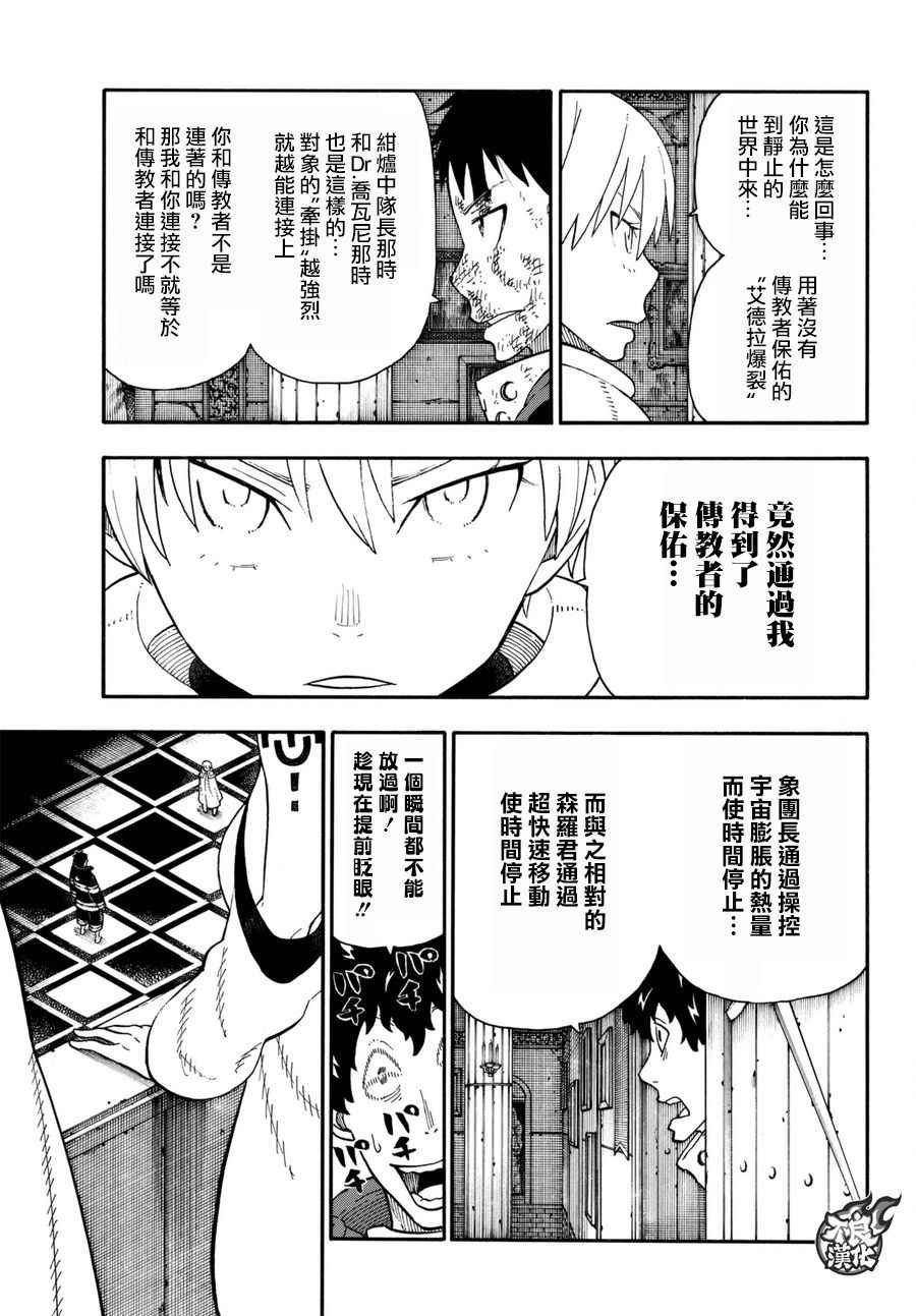 第83话 第四世代