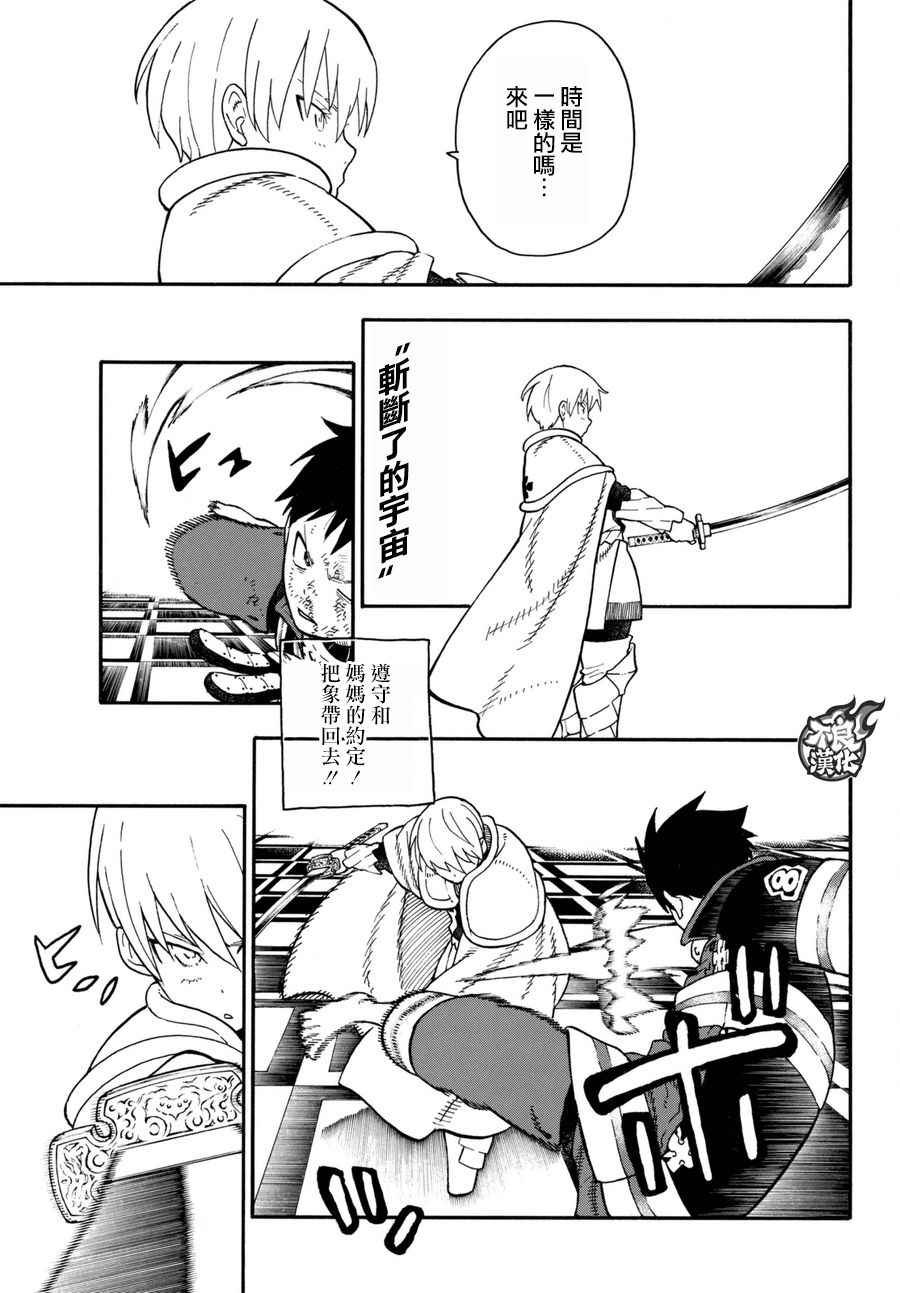 第83话 第四世代