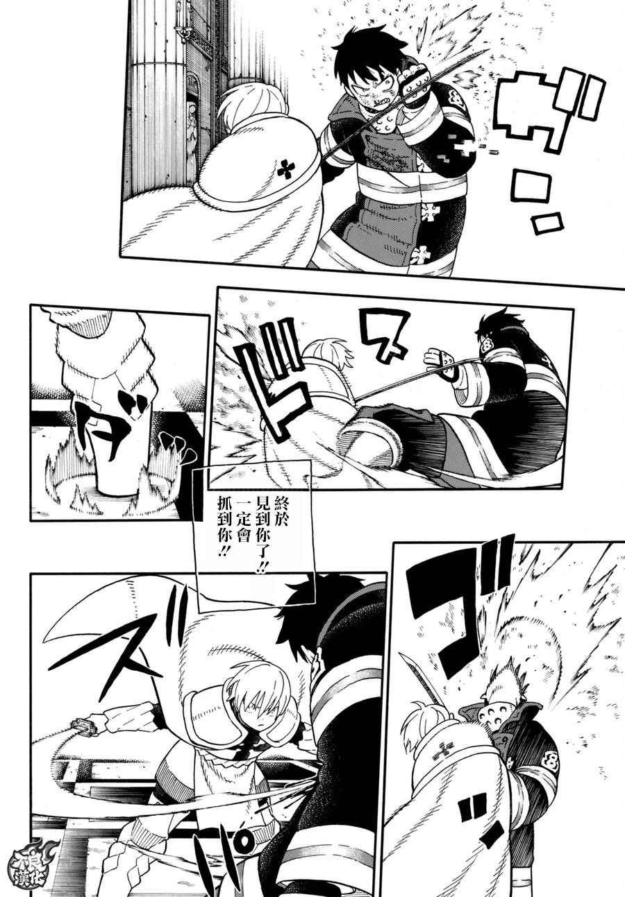 第83话 第四世代