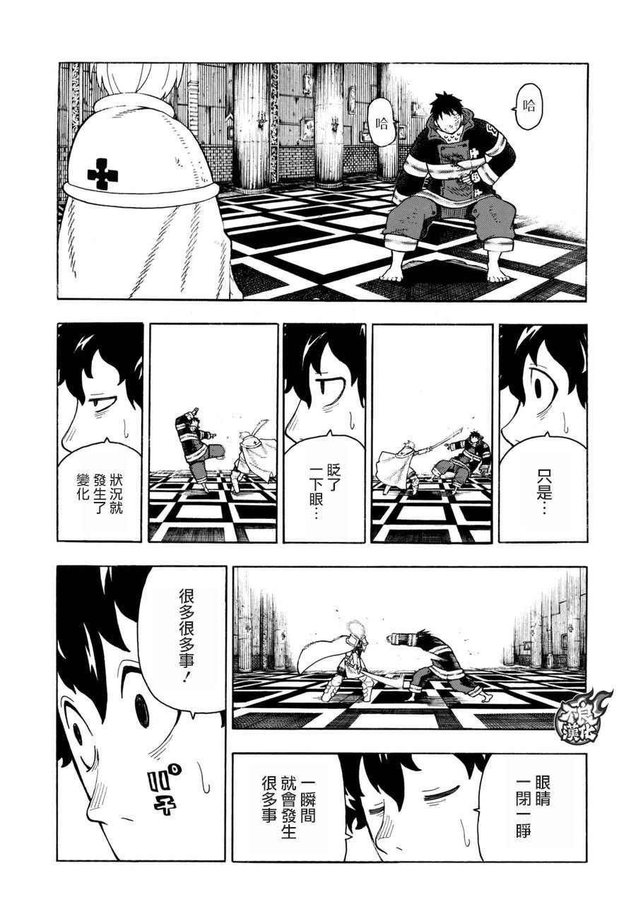 第83话 第四世代