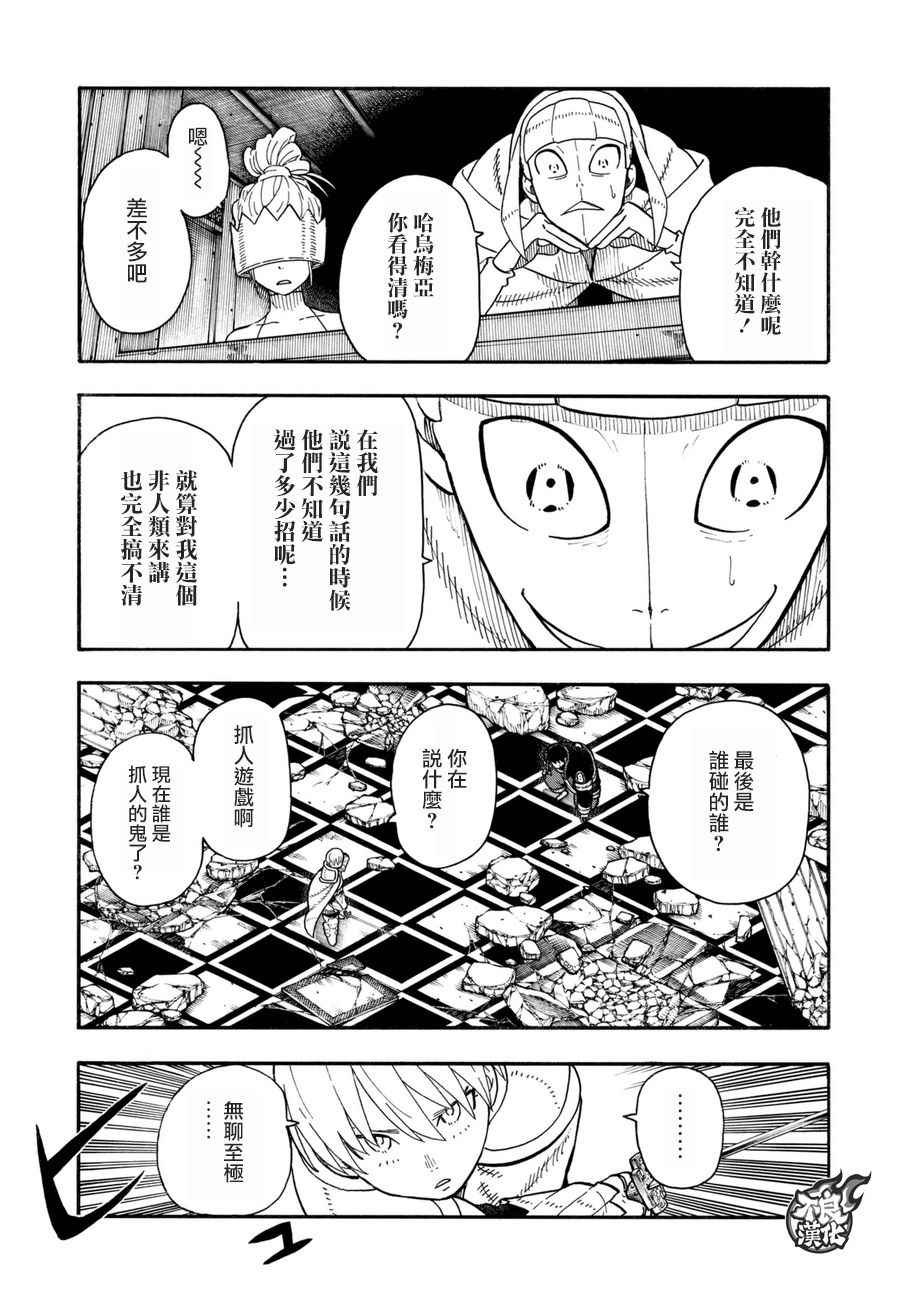 第83话 第四世代