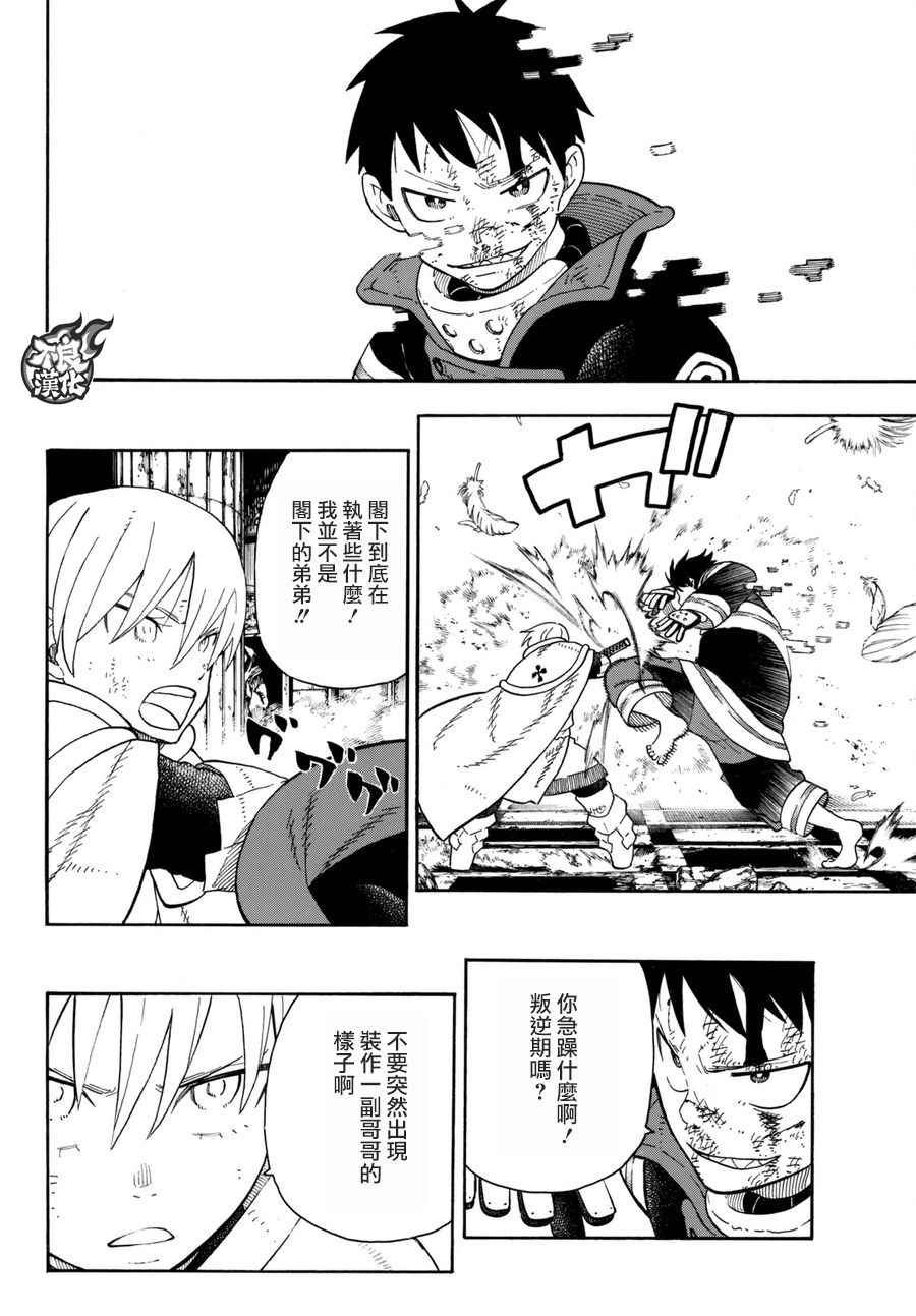第83话 第四世代