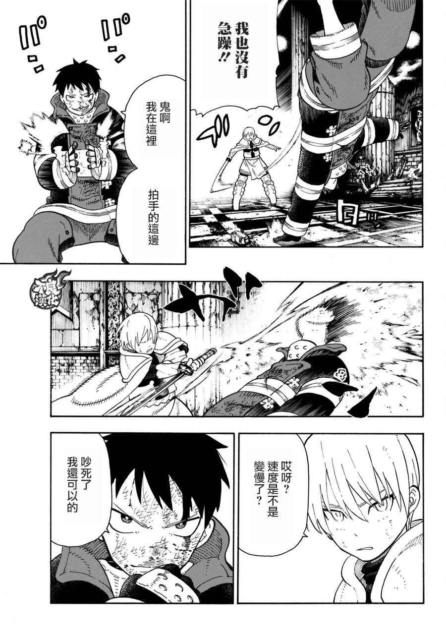 第83话 第四世代