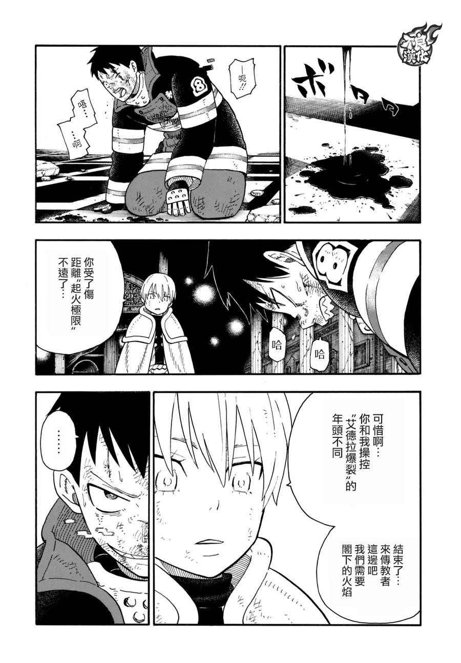 第83话 第四世代