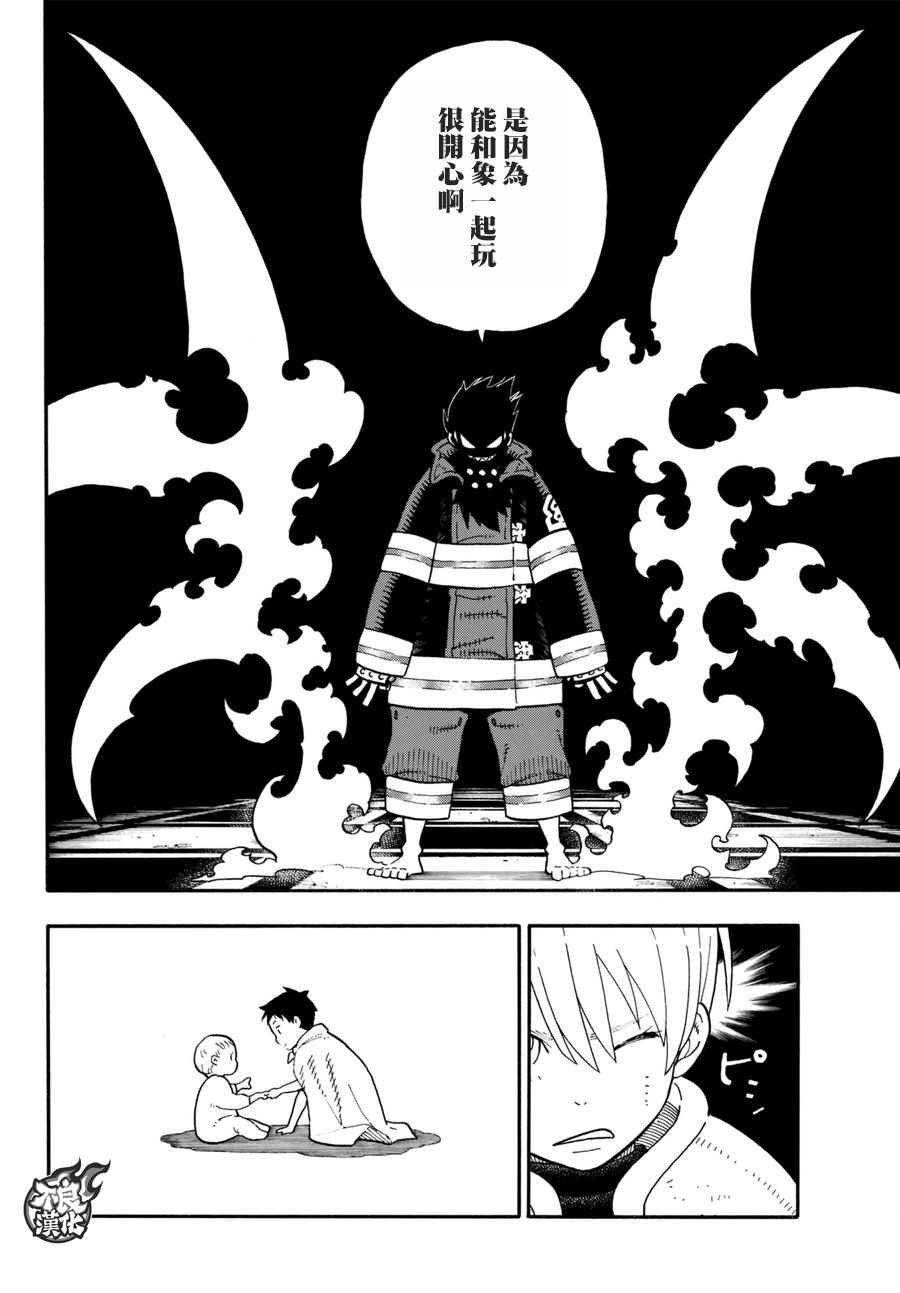 第83话 第四世代