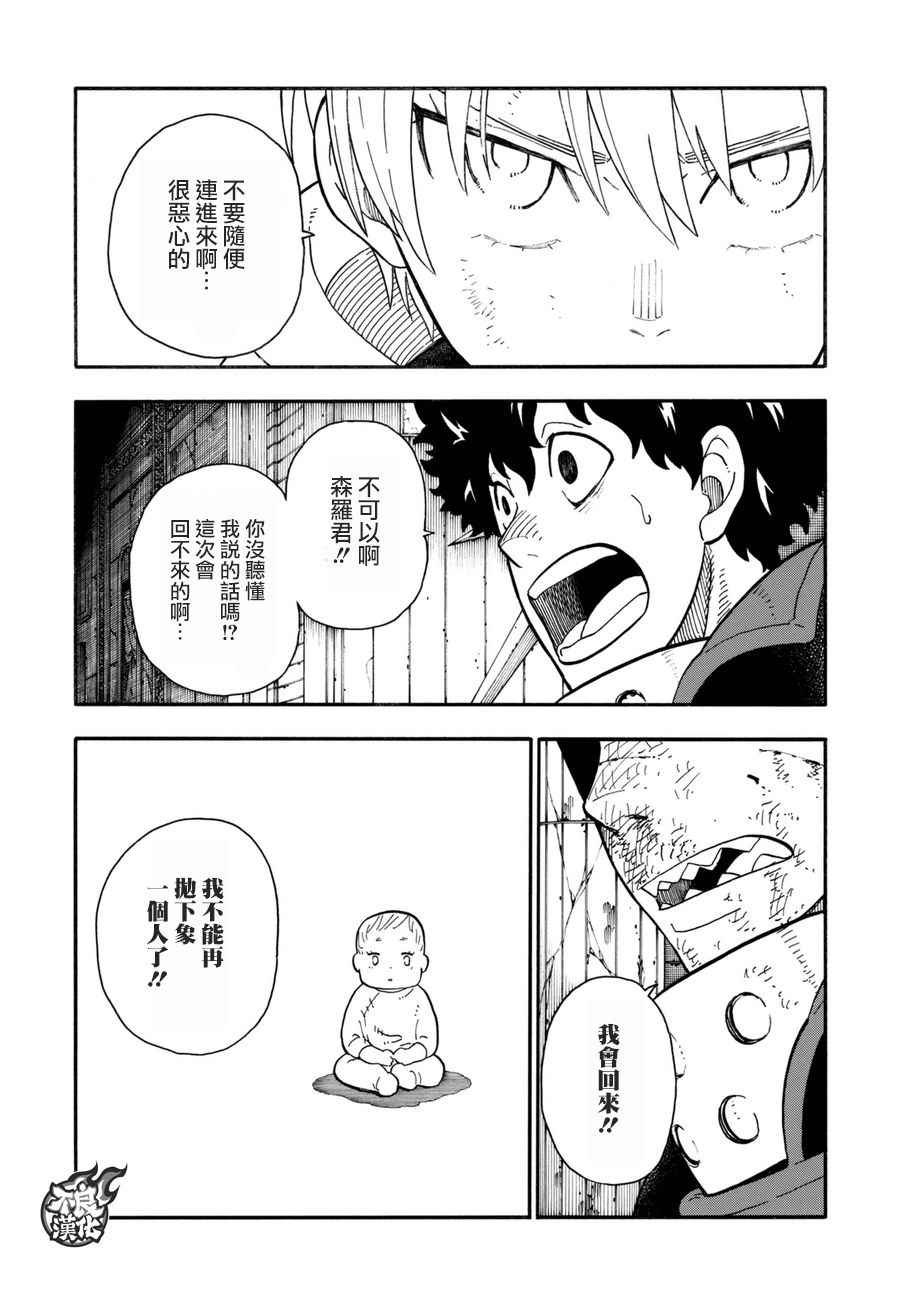 第83话 第四世代