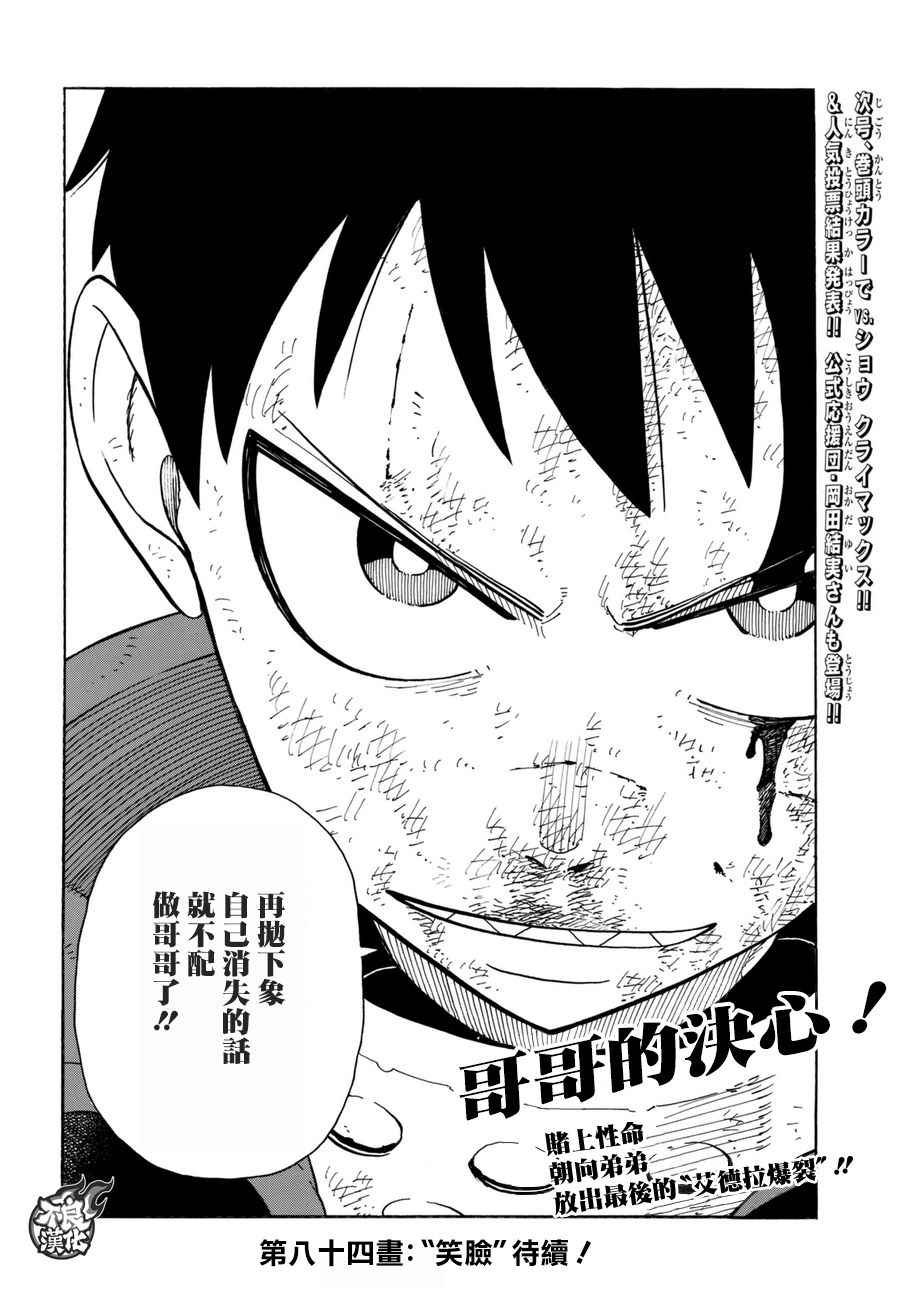第83话 第四世代