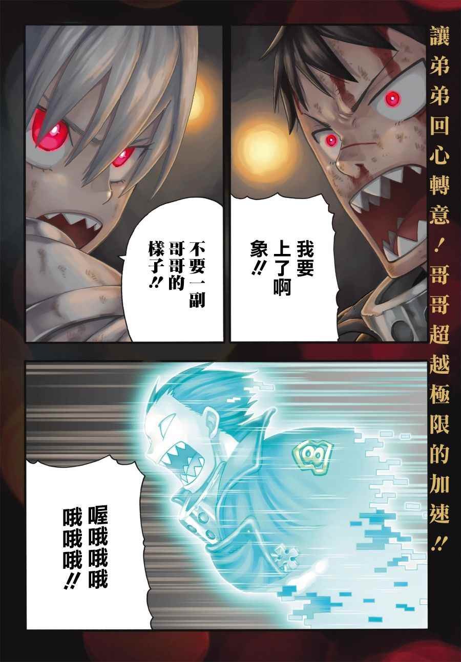 第84话 笑容