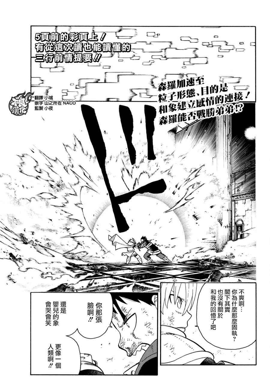 第84话 笑容