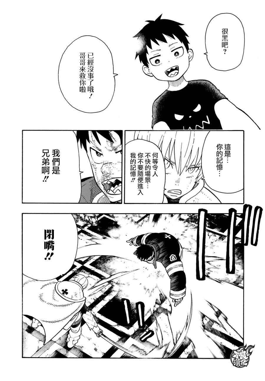 第84话 笑容