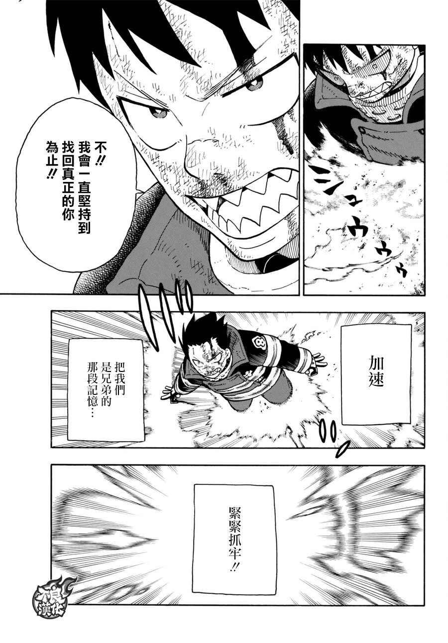 第84话 笑容
