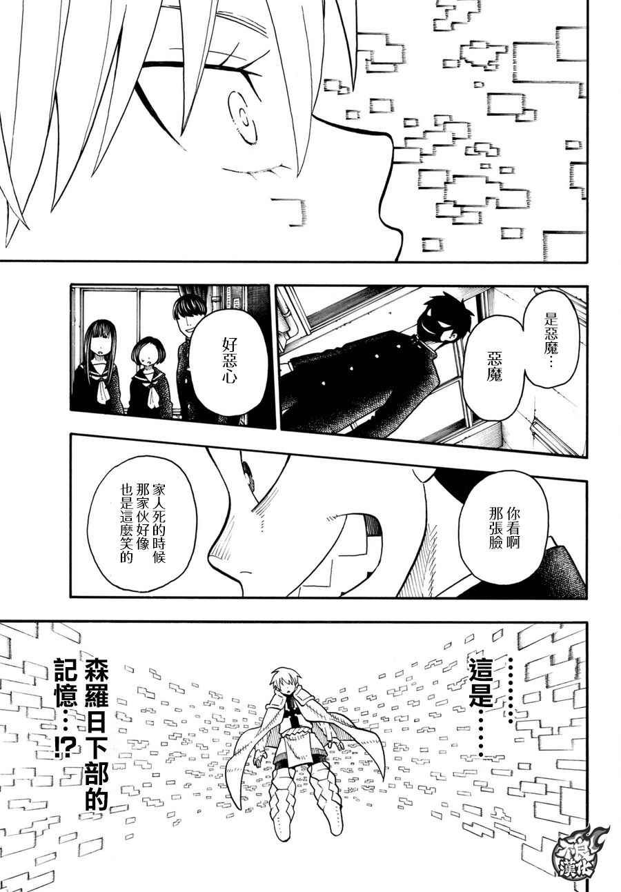 第84话 笑容