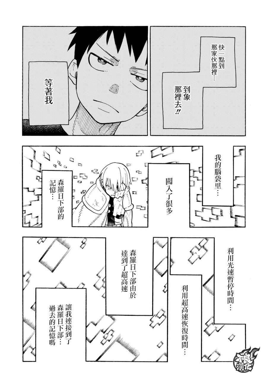 第84话 笑容