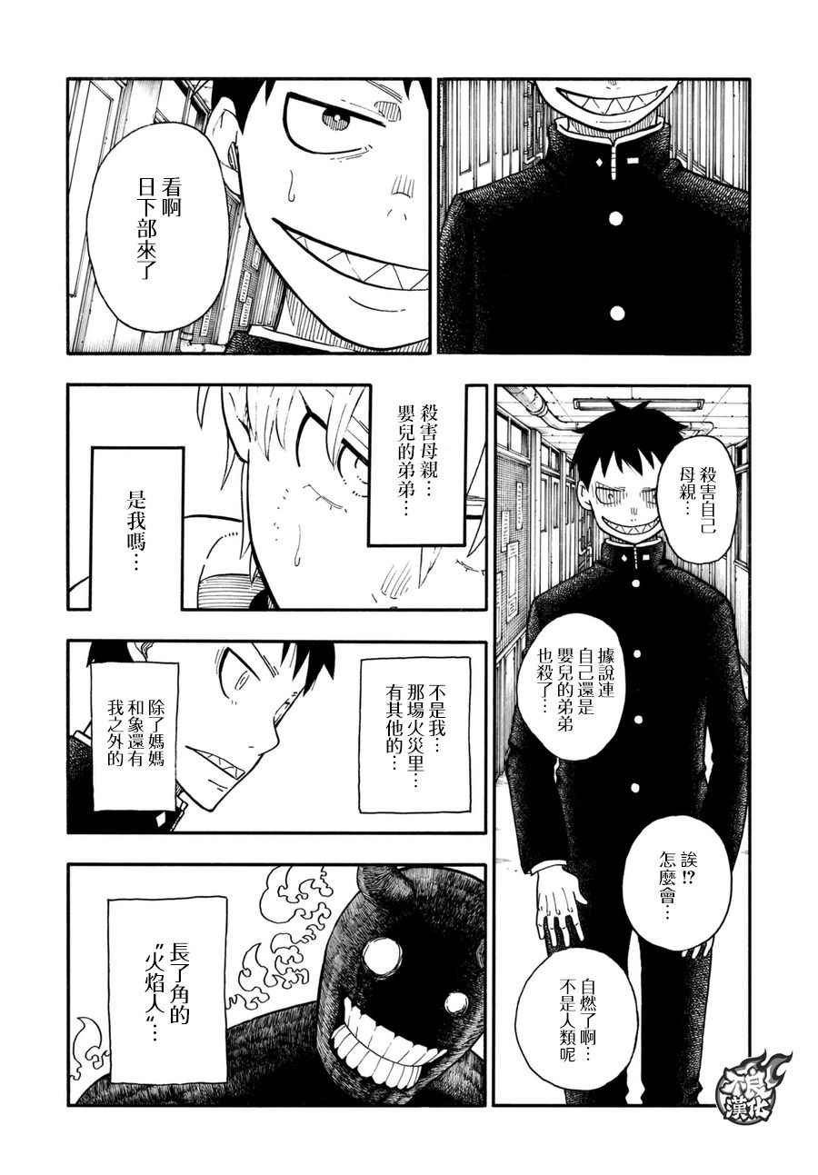 第84话 笑容