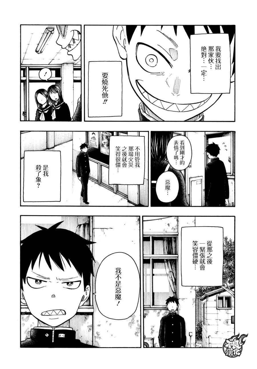 第84话 笑容