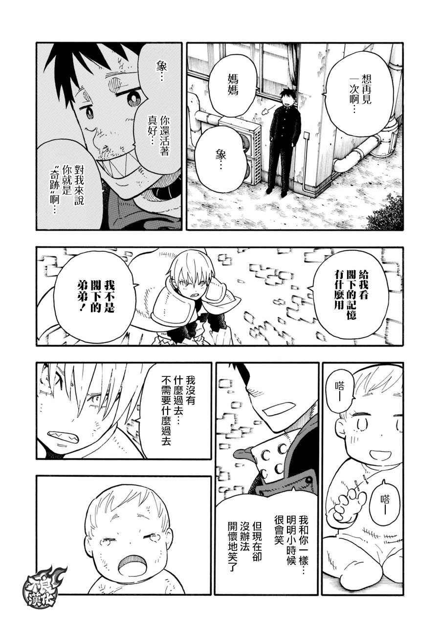 第84话 笑容