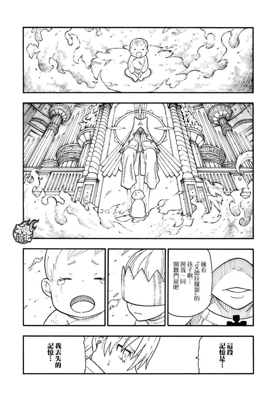 第84话 笑容