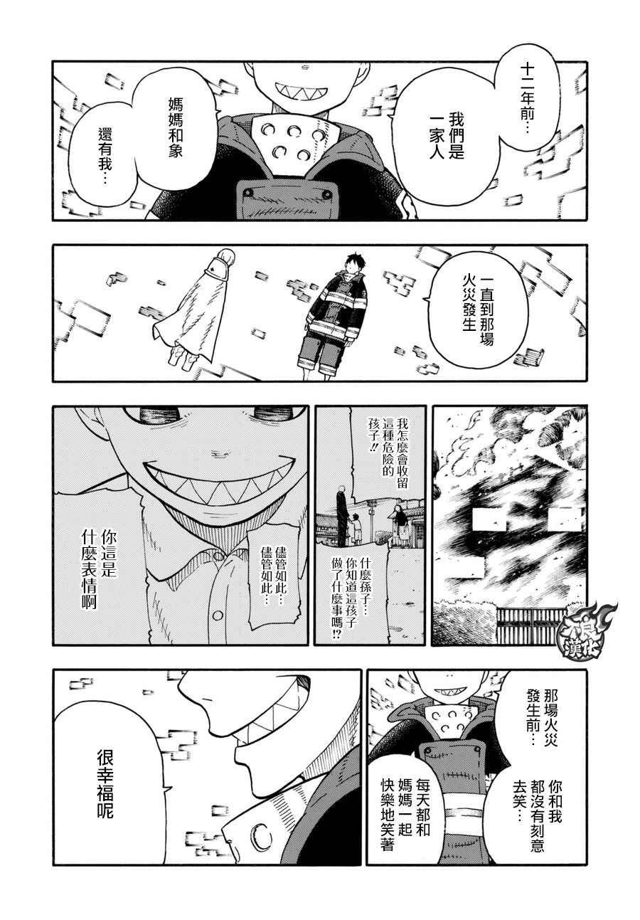 第84话 笑容
