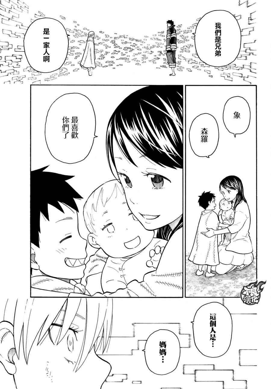 第84话 笑容