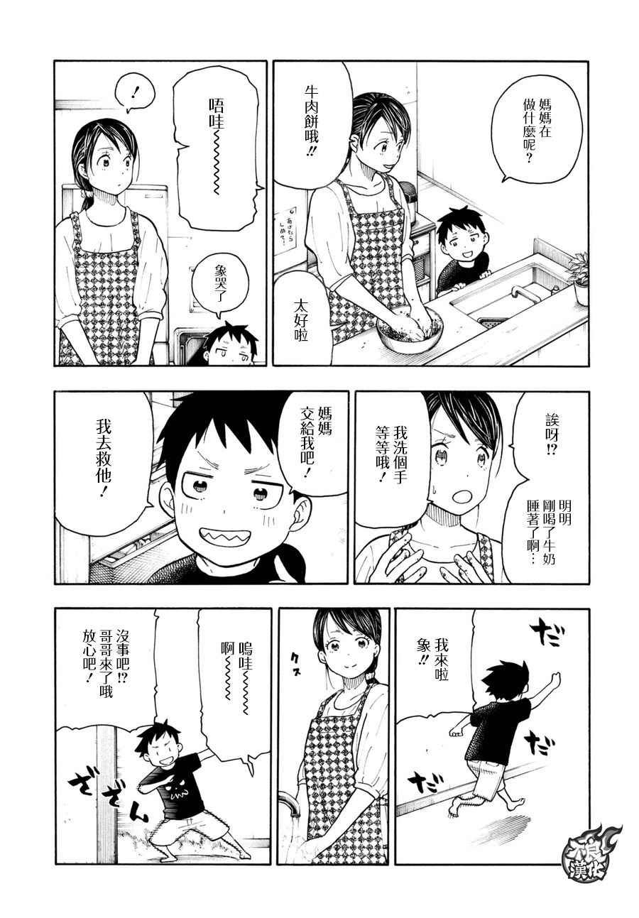 第84话 笑容