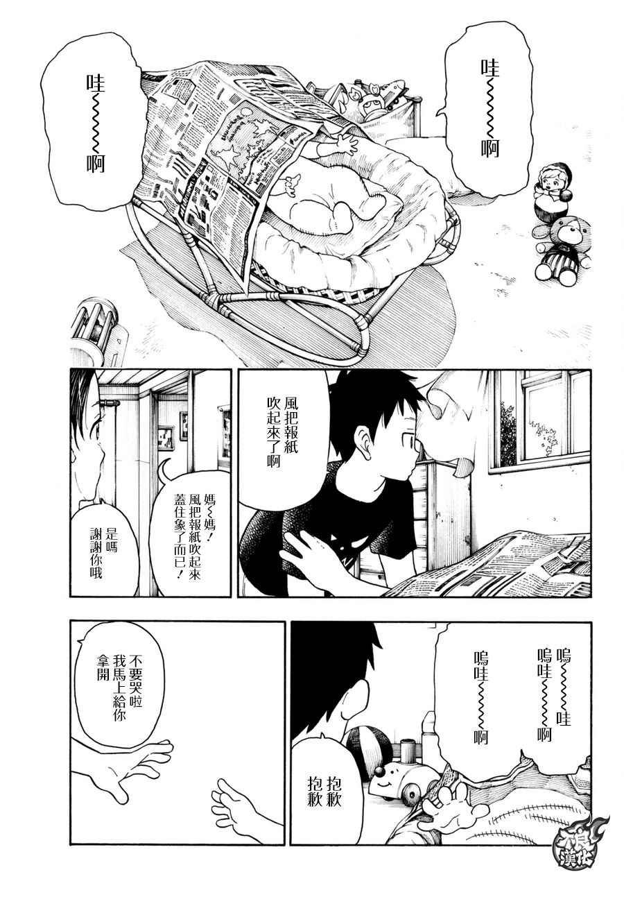 第84话 笑容