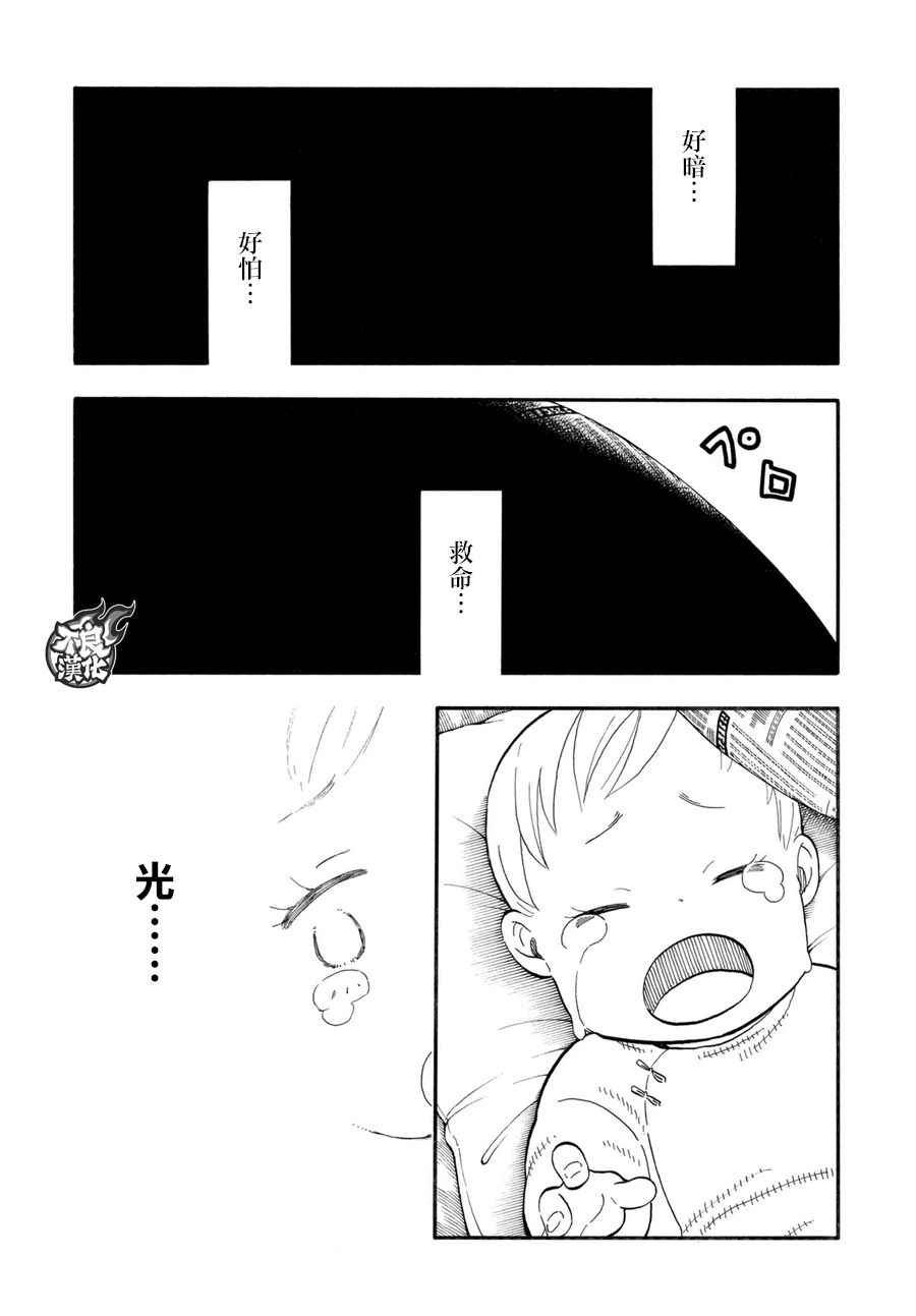 第84话 笑容