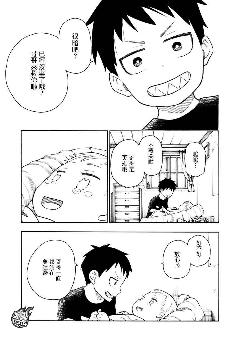 第84话 笑容