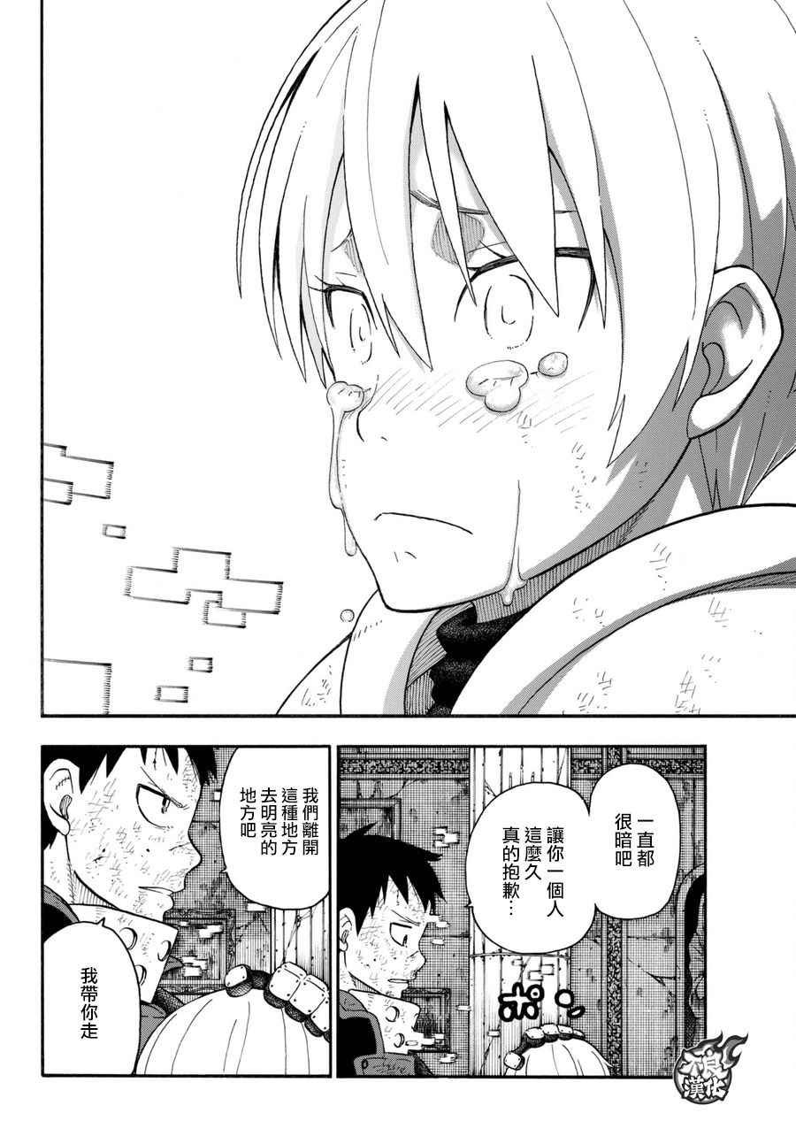 第84话 笑容