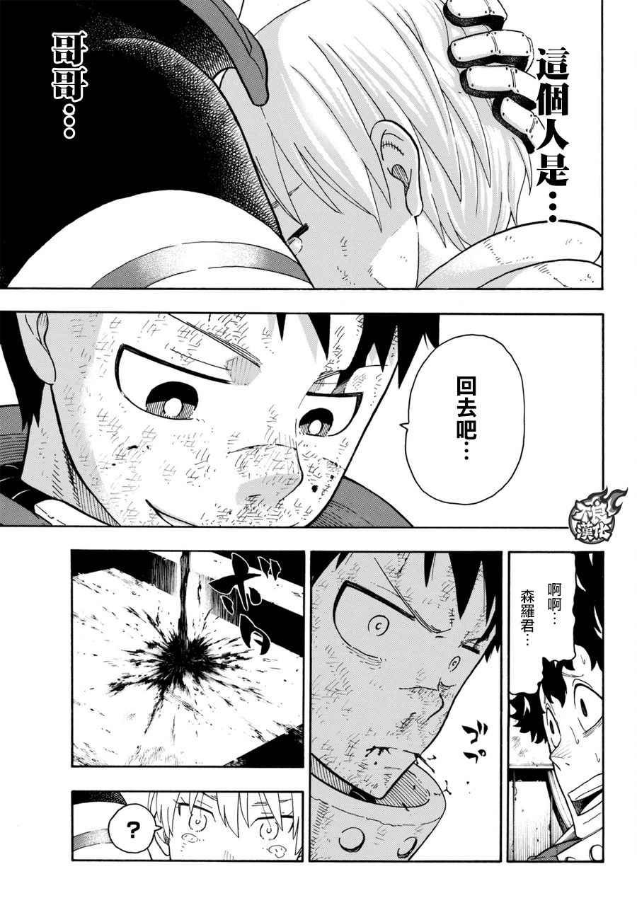 第84话 笑容