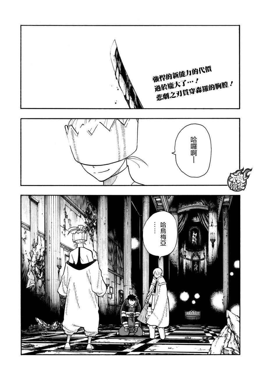 第85话 被述说的阴谋