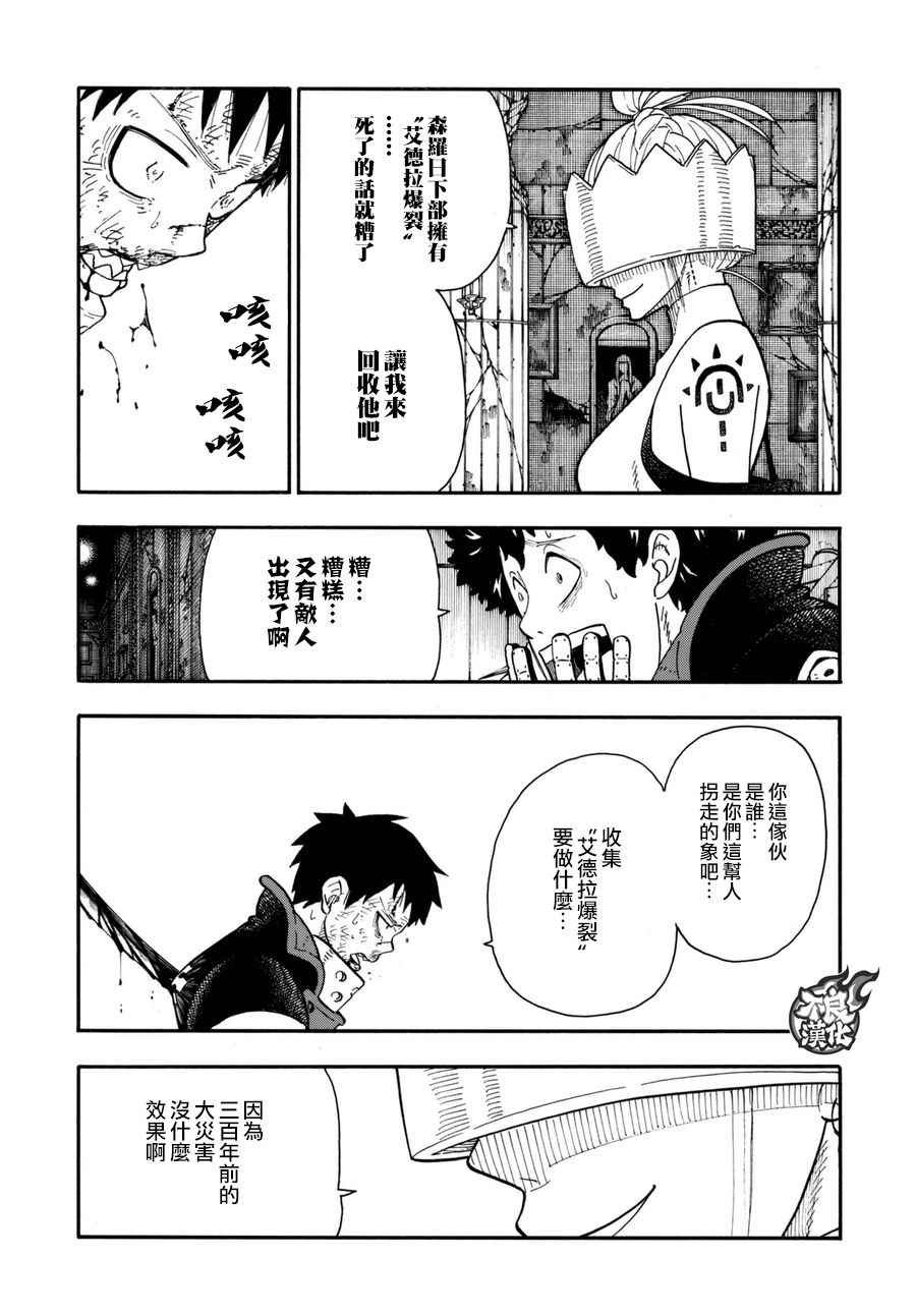 第85话 被述说的阴谋