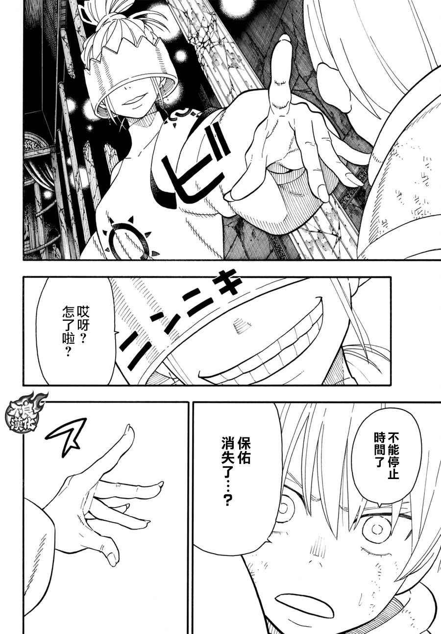 第85话 被述说的阴谋