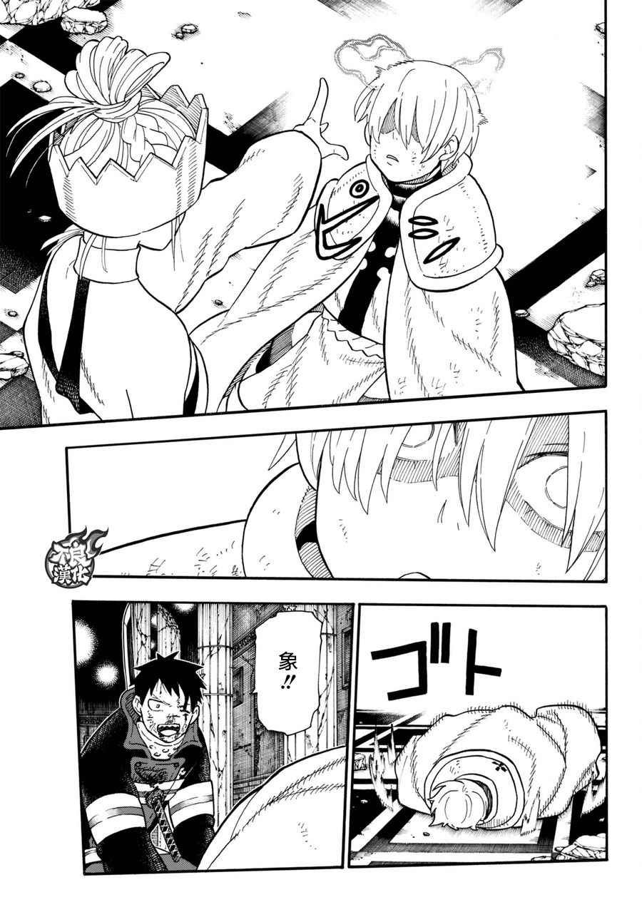 第85话 被述说的阴谋
