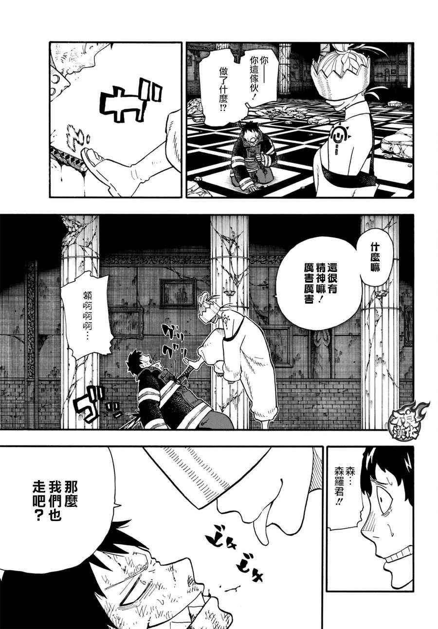 第85话 被述说的阴谋