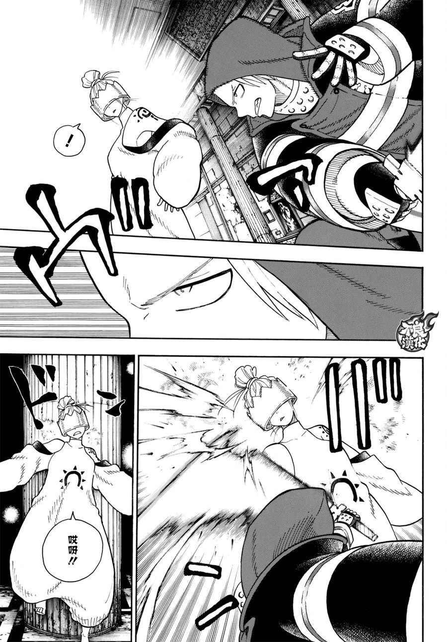 第85话 被述说的阴谋