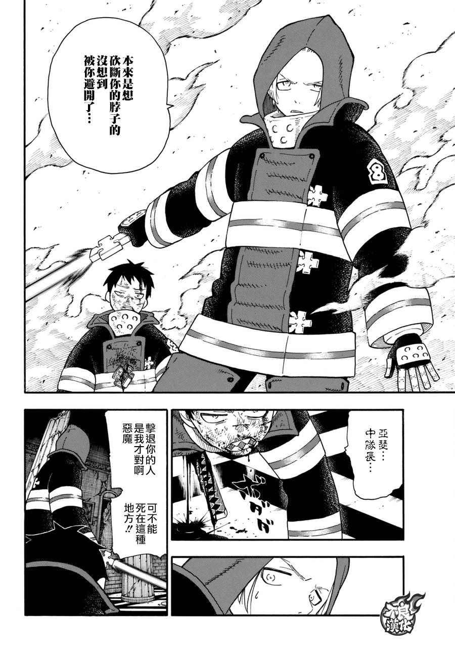 第85话 被述说的阴谋
