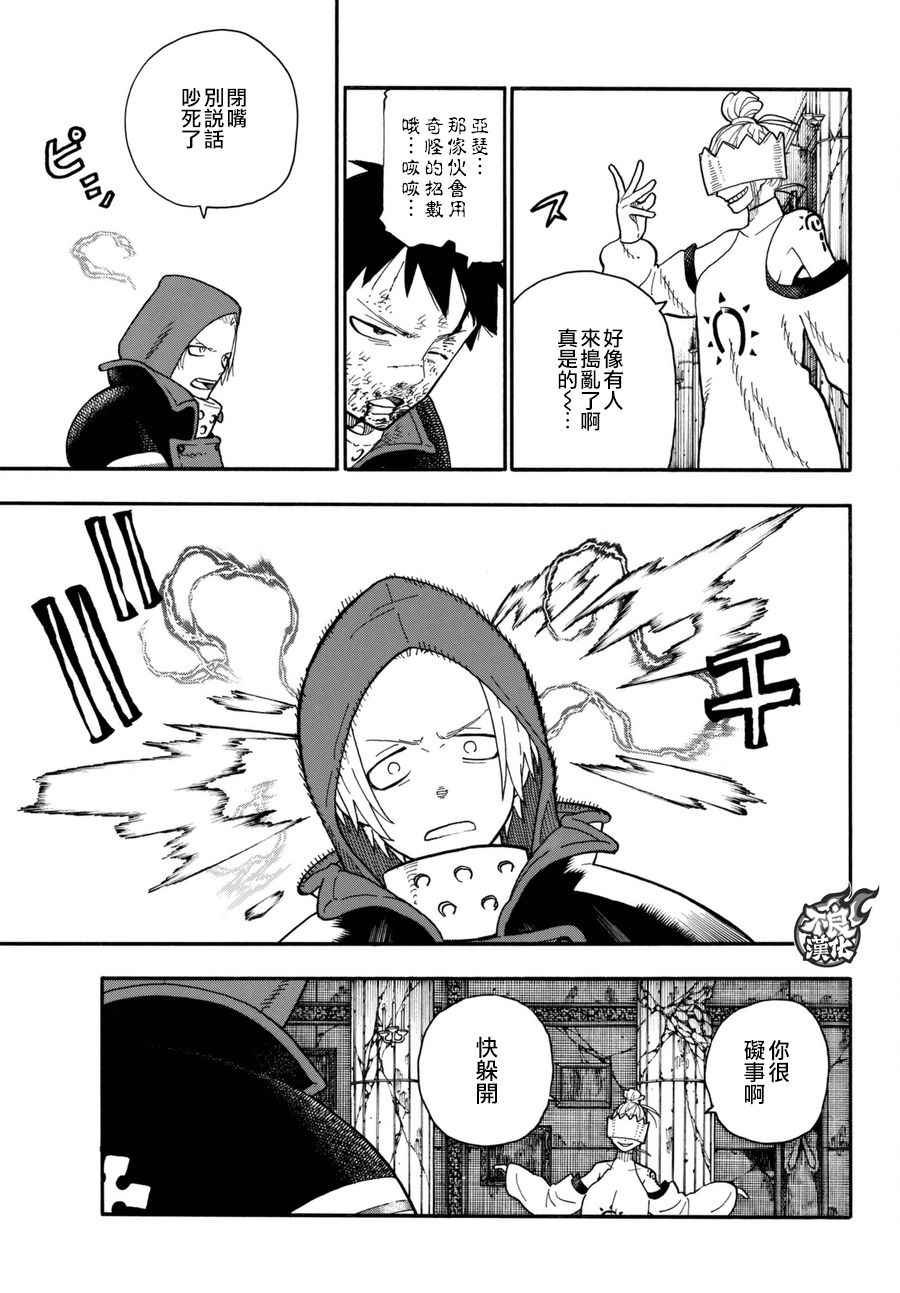 第85话 被述说的阴谋