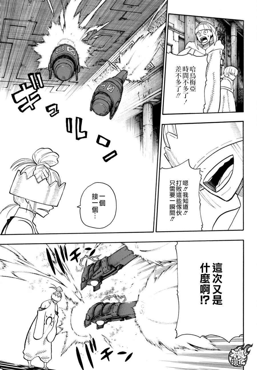 第85话 被述说的阴谋