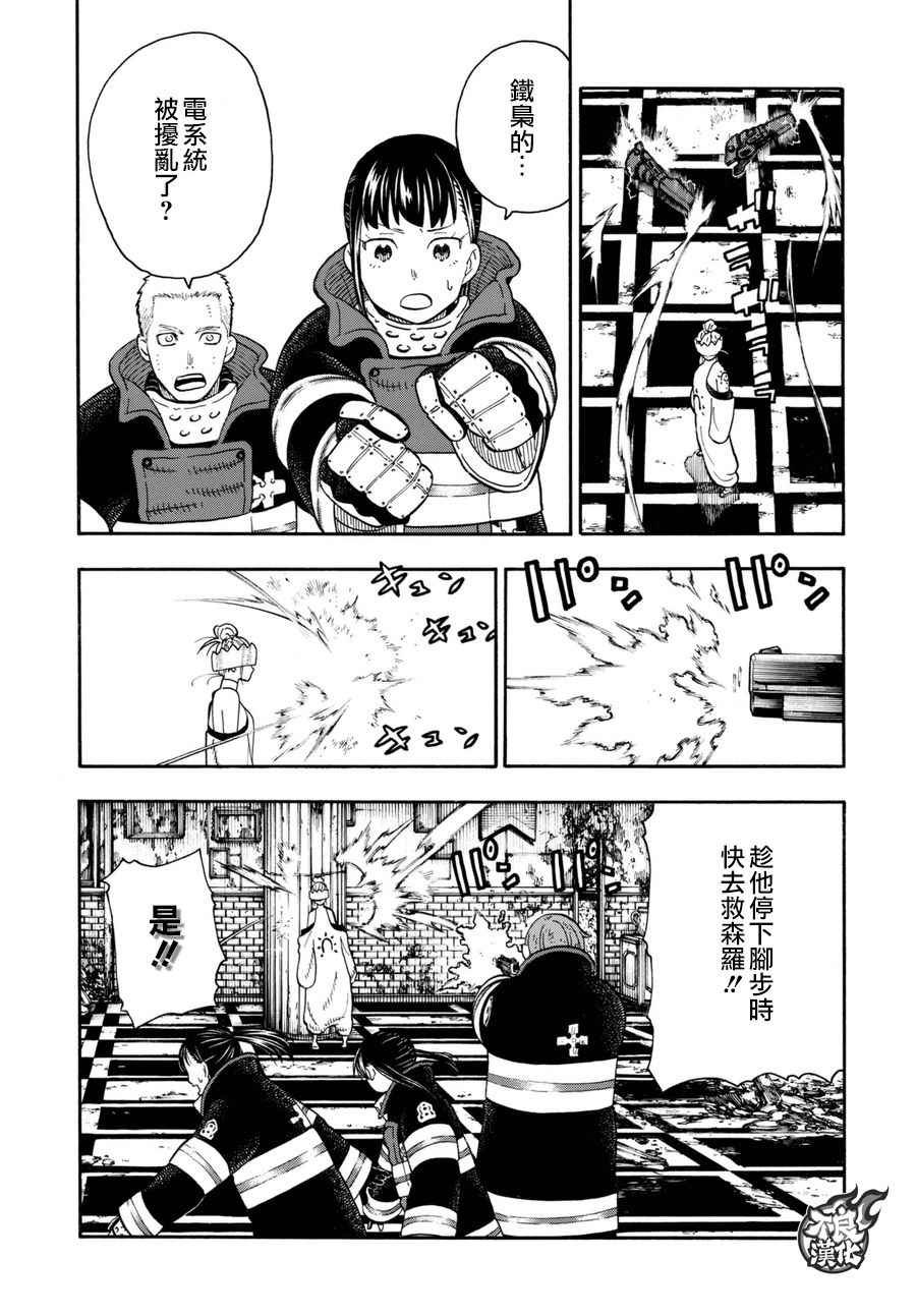第85话 被述说的阴谋