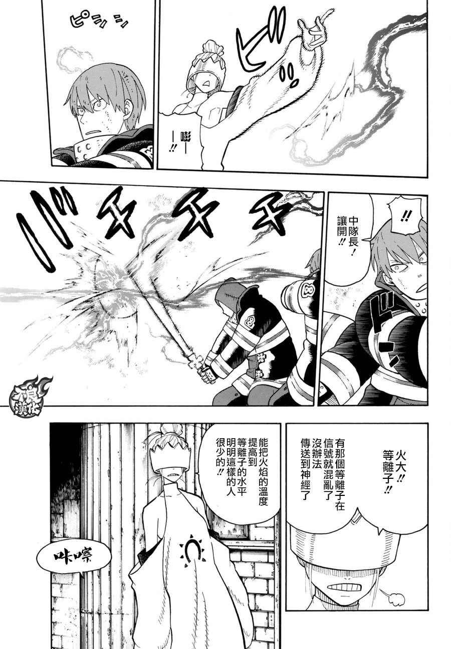 第85话 被述说的阴谋