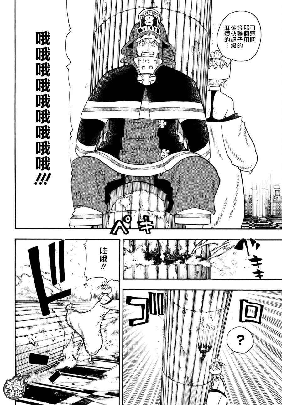 第85话 被述说的阴谋