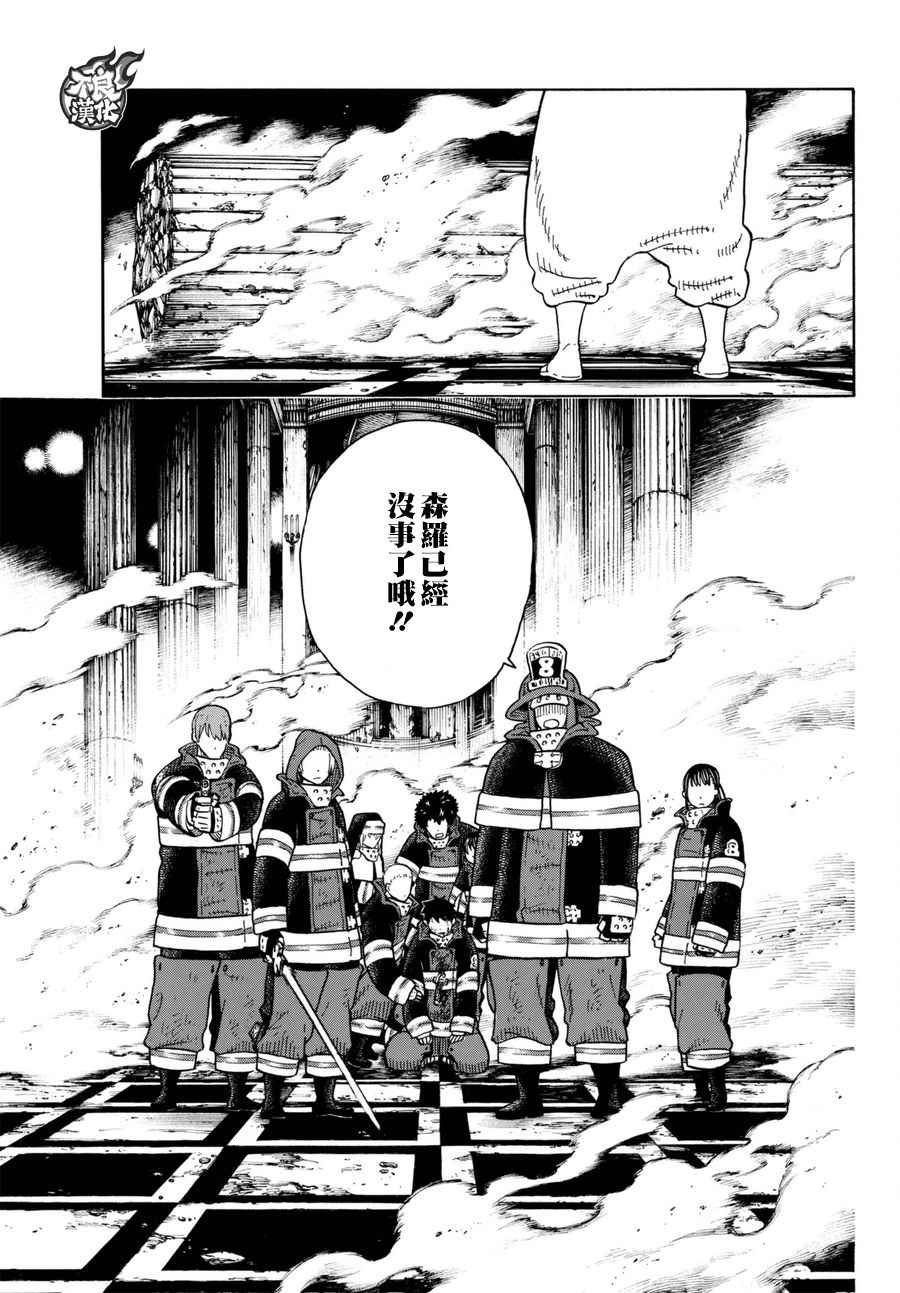 第85话 被述说的阴谋