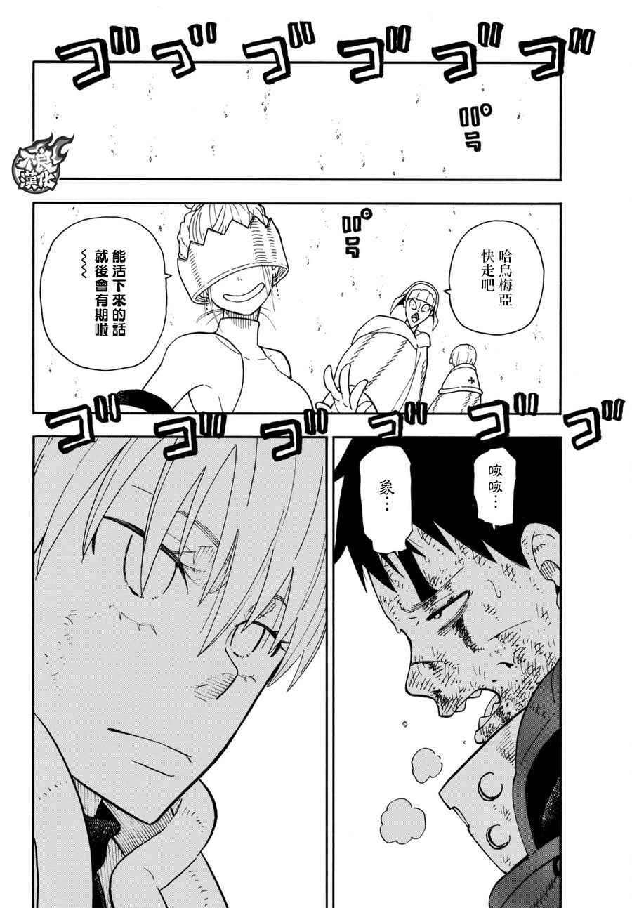 第86话 （治）的消防队